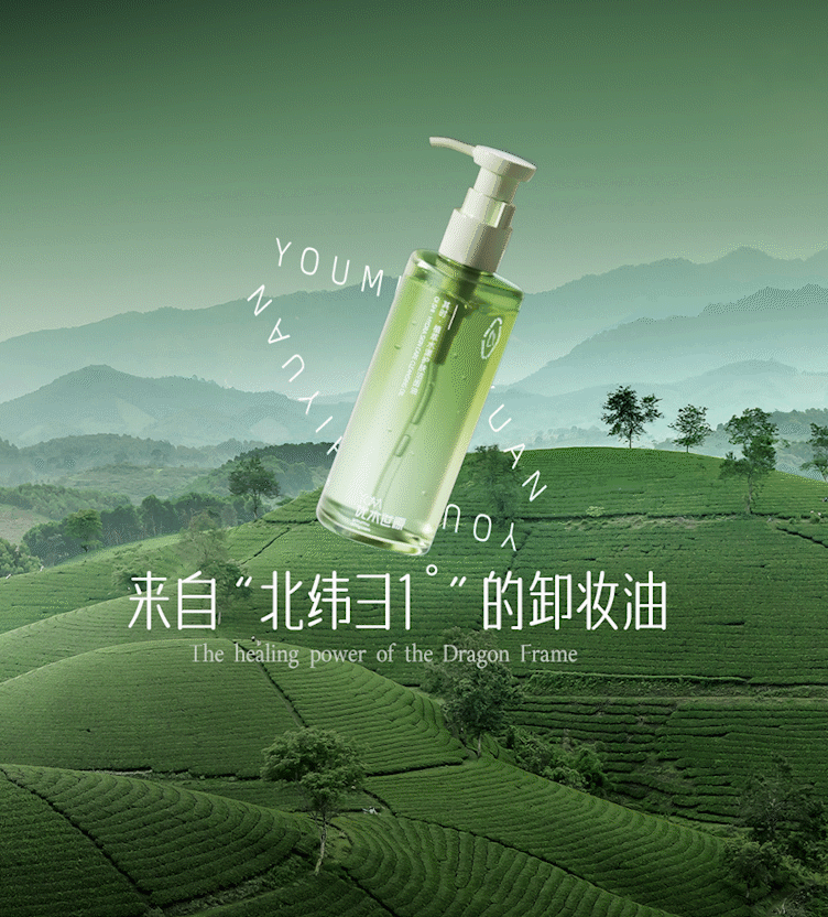 优木世源-卸妆油全案设计（图ZMzUwNDA1NjEy） - 电商 - 站酷设计师TJStudio原创素材 - 站酷ZCOOL