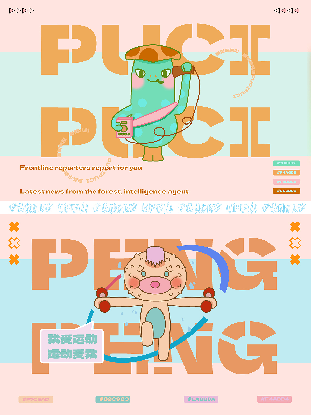 【原创IP之op家族】（图ZMzQ2OTg0ODUy） - 创作习作 - 站酷设计师儿钰SFxxRd原创素材 - 站酷ZCOOL