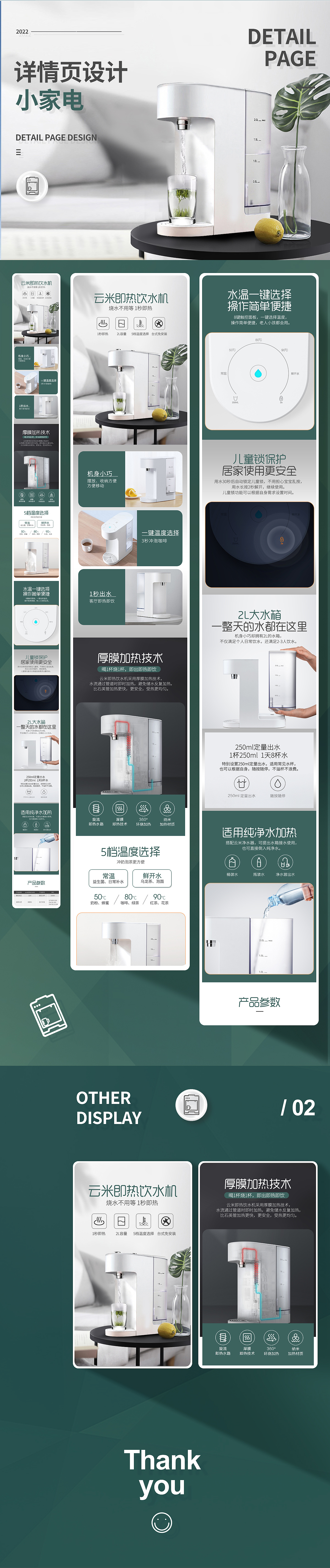 云米详情页（图ZMzAwOTQwNzE2） - 电商 - 站酷设计师微效应设计研习社原创素材 - 站酷ZCOOL
