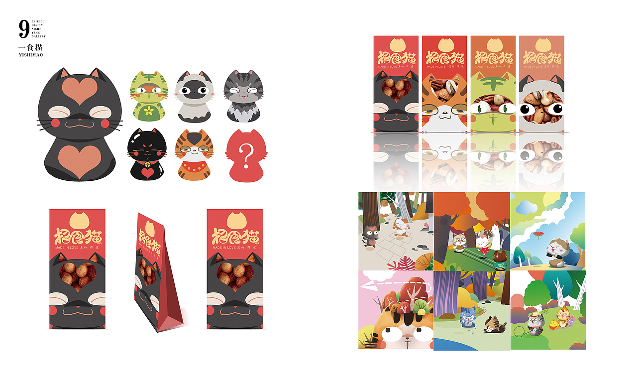 玖久归一，雷舟作品选（图ZMzI3NjI5MTAw） - 品牌 - 站酷设计师璞璞啊璞璞原创素材 - 站酷ZCOOL