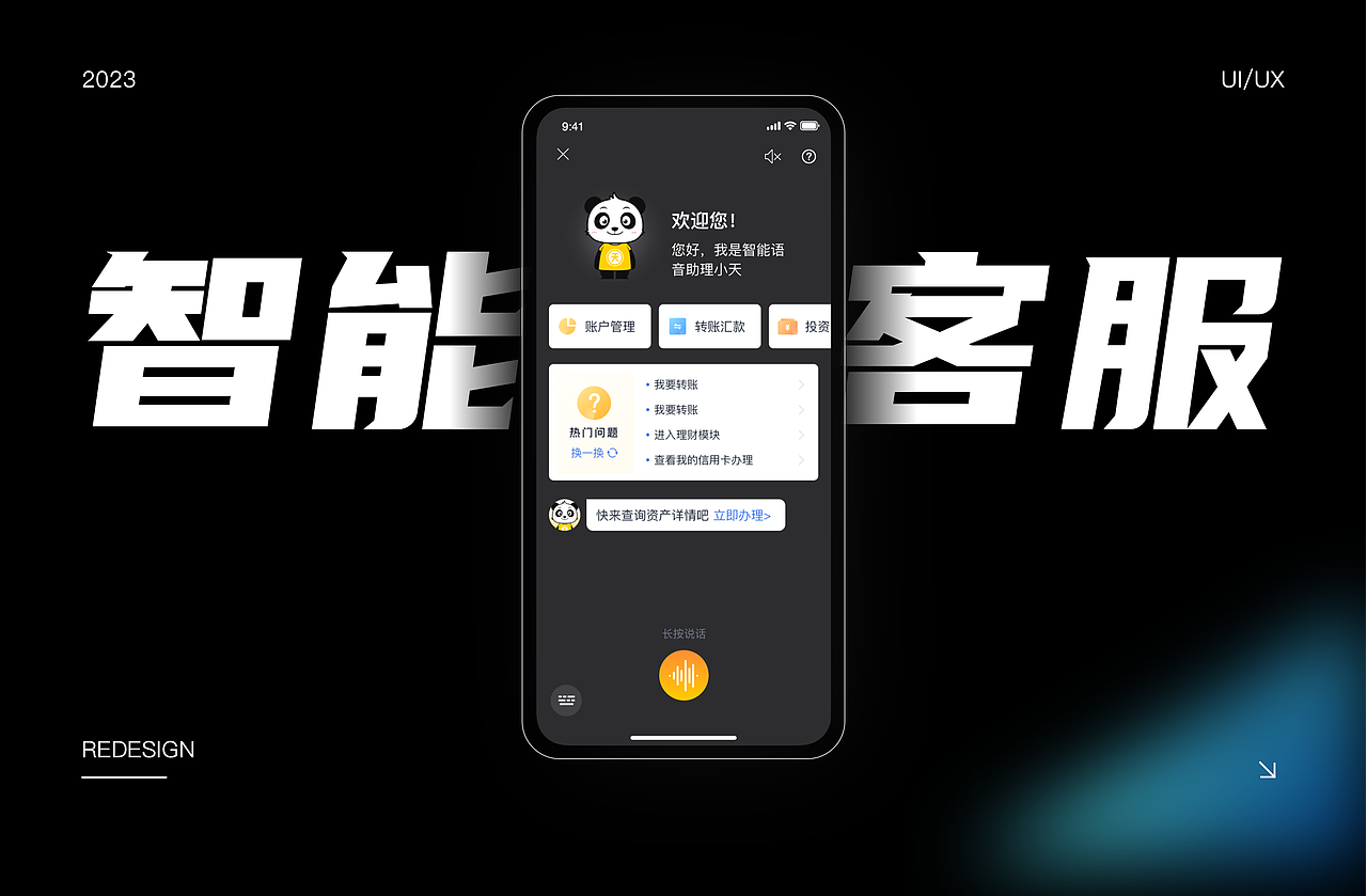 智能客服案例复盘（图ZMzQ1NTcyMTk2） - APP界面 - 站酷设计师AB_Design原创素材 - 站酷ZCOOL