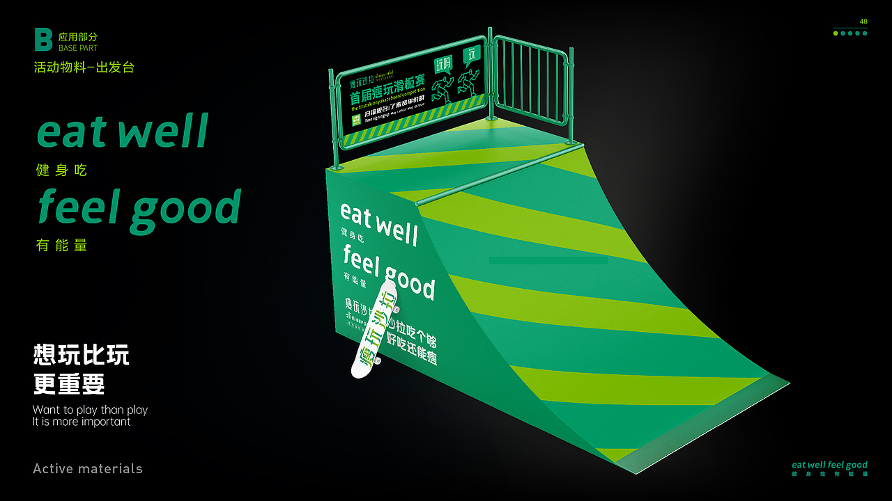 瘦玩沙拉餐饮品牌LOGO设计｜轻食 西餐 简餐｜LOGO设计（图ZMzUwNDg1MTYw） - Logo - 站酷设计师艾亿客原创素材 - 站酷ZCOOL