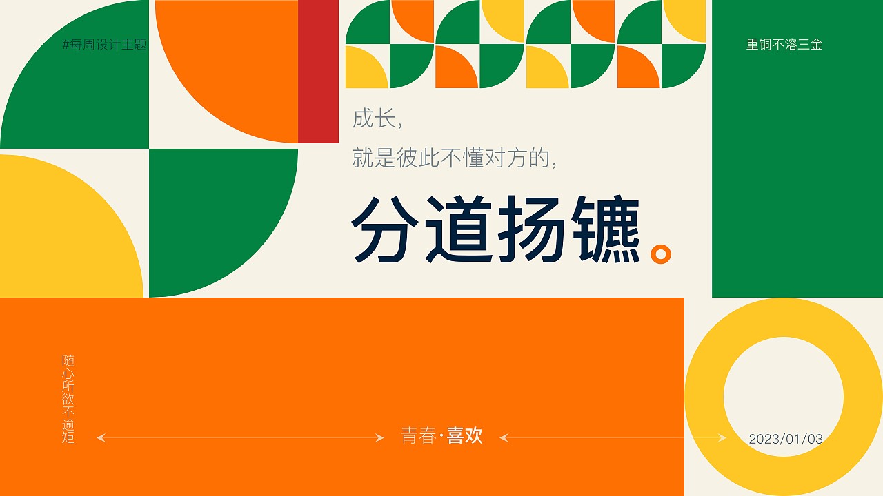 杂练-第1周（图ZMzI3OTYxMzI4） - PPT/Keynote - 站酷设计师做演示的书生原创素材 - 站酷ZCOOL