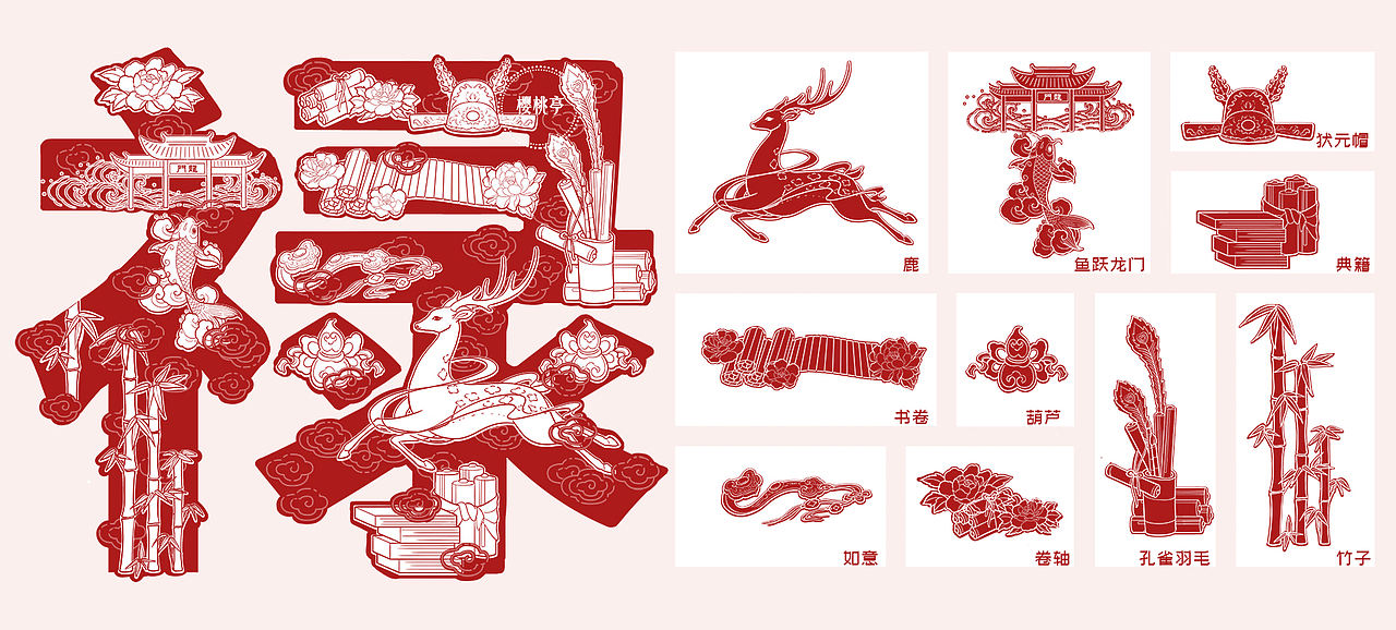 五福/福禄寿喜财/字绘/字体插画（图ZMzYxNjgzNTg0） - 商业插画 - 站酷设计师樱桃亭原创素材 - 站酷ZCOOL