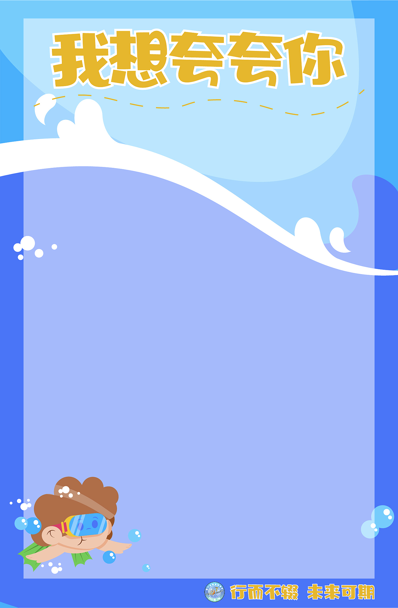 校园文化墙设计（图ZMzU0MzYzNDY0） - 宣传物料 - 站酷设计师微了个威原创素材 - 站酷ZCOOL
