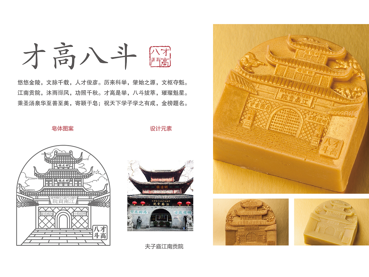 皂访南京精油手工皂