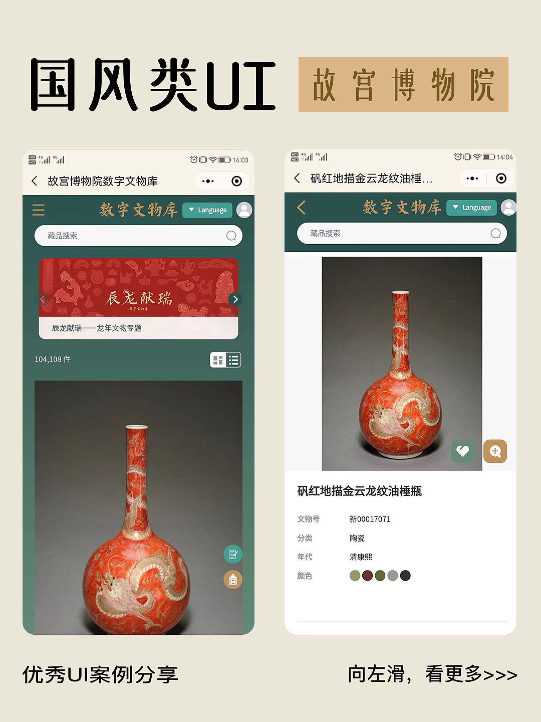 【指尖上的故宫·国风小程序UI设计案例典范分享】（图ZMzYzMDgxNTIw） - 其他UI - 站酷设计师若勋DE灵感瞬间原创素材 - 站酷ZCOOL
