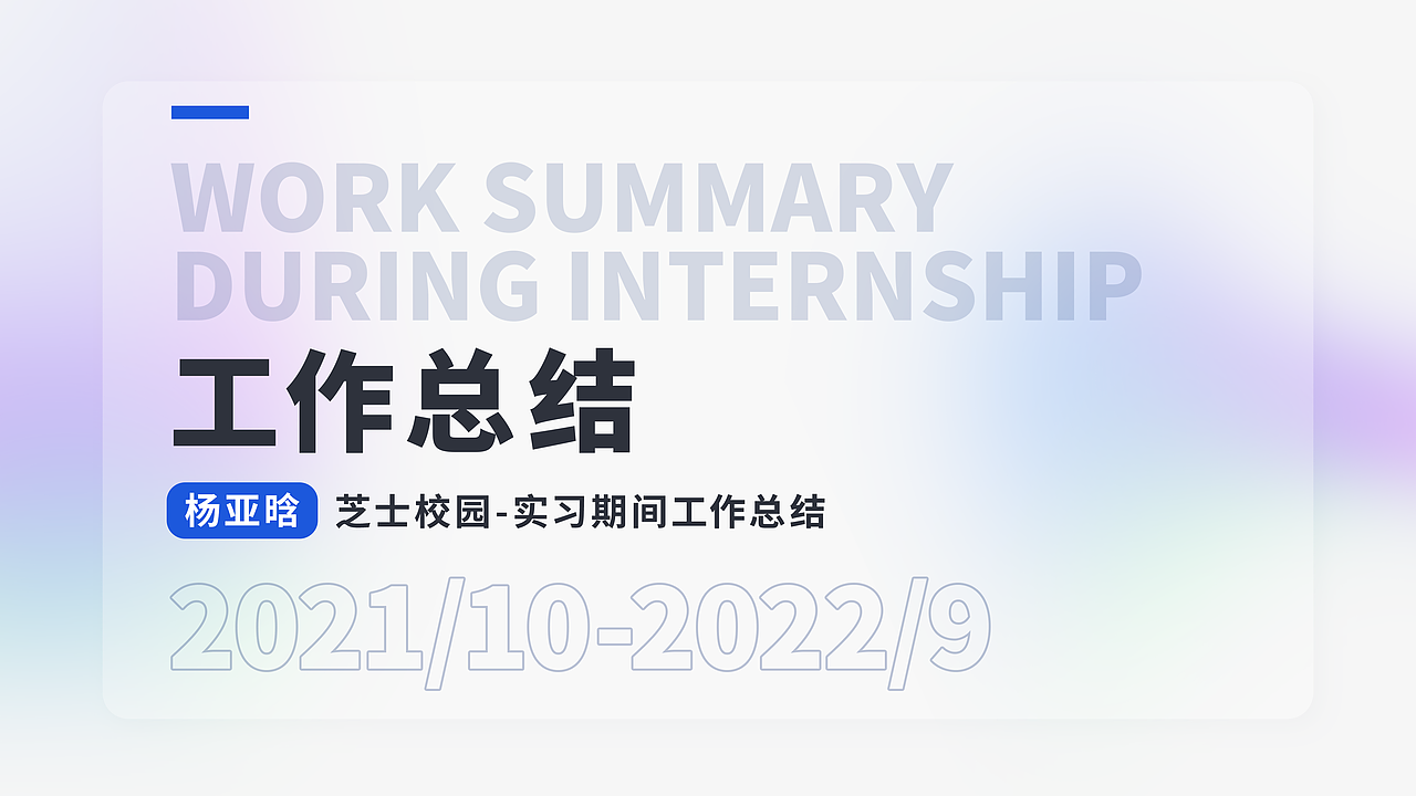 2022平面设计工作总结