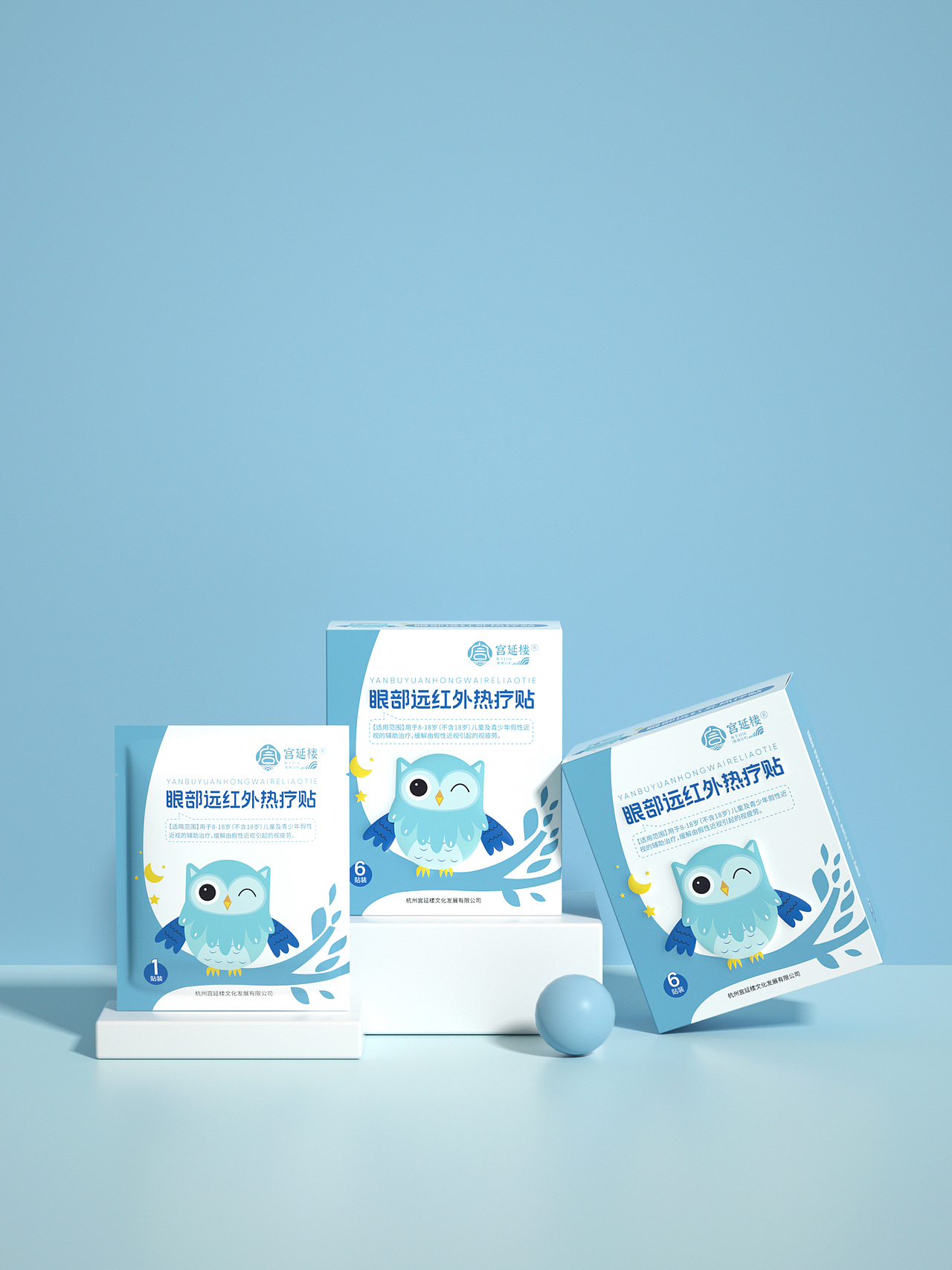 儿童眼罩包装