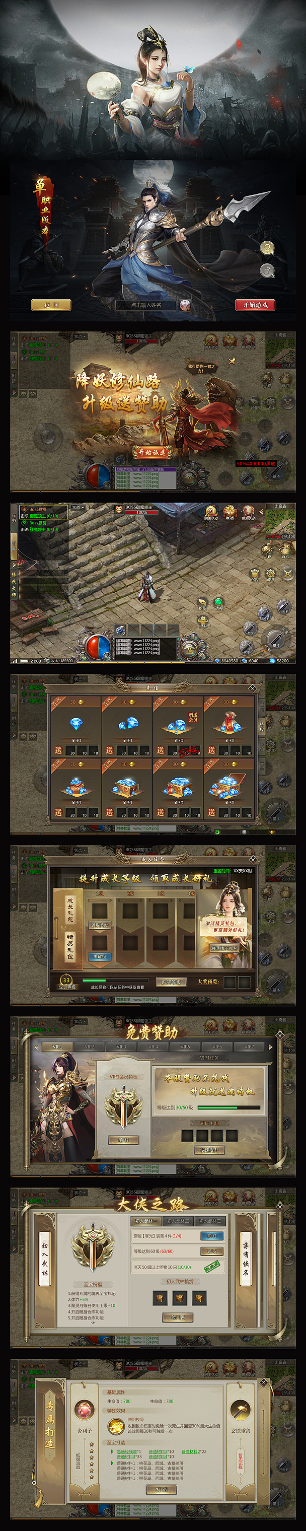 2021-武侠传奇项目50%