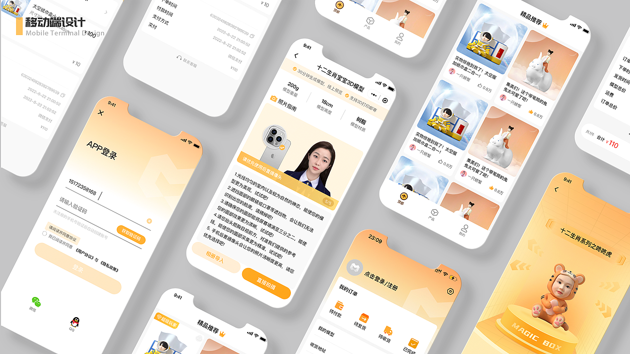 2023作品集（图ZMzMwMDQxNjIw） - APP界面 - 站酷设计师拉古丁原创素材 - 站酷ZCOOL