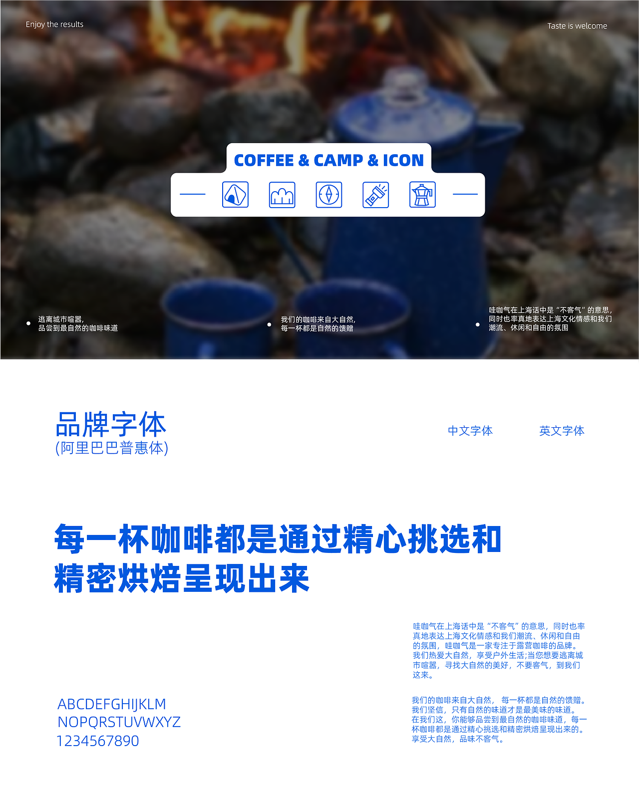 哇咖气-咖啡露营地-品牌餐饮ip设计-茶饮ip