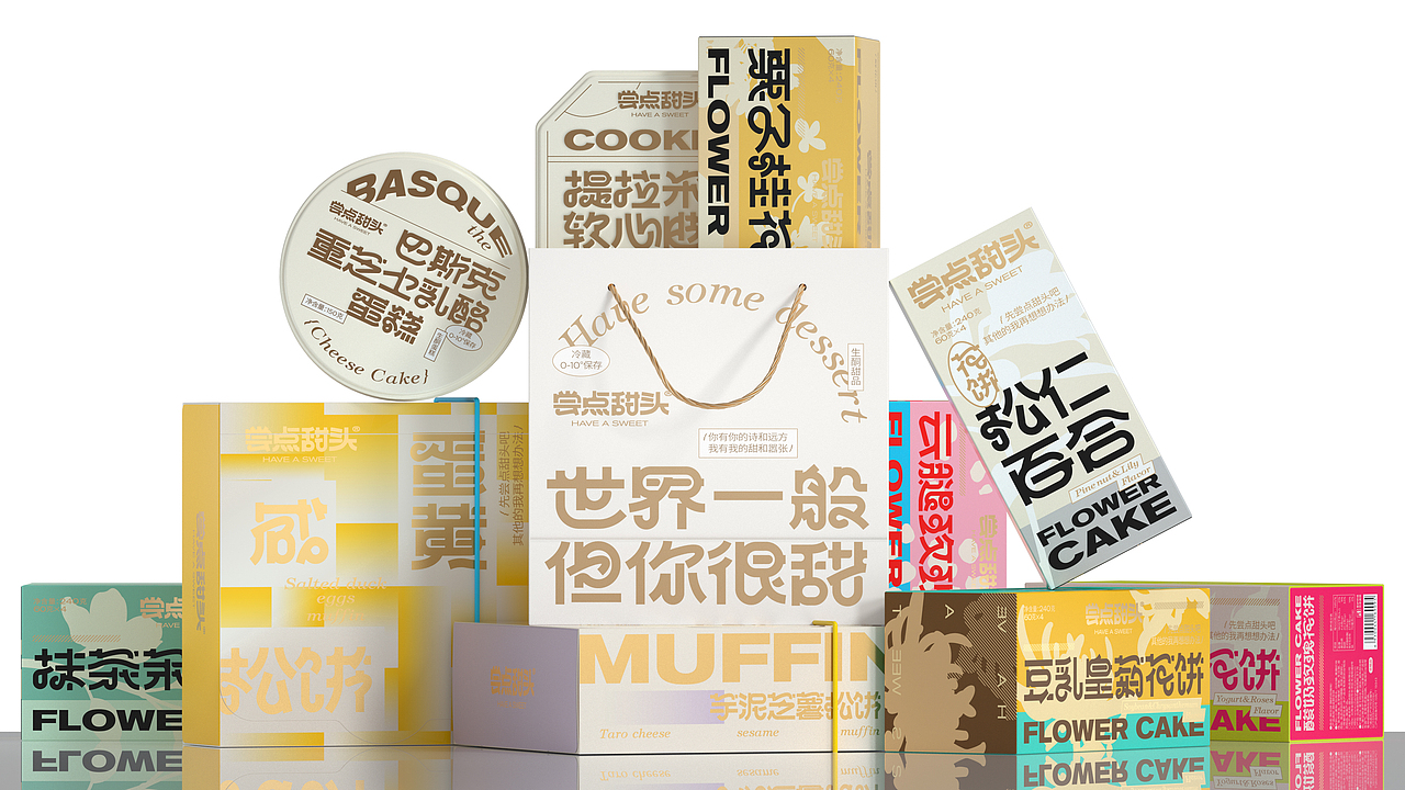 尚智×尝点甜头｜系列甜品包装｜食品包装｜包装设计（图ZMzIwNzIxMjk2） - 包装 - 站酷设计师尚智食品包装设计原创素材 - 站酷ZCOOL