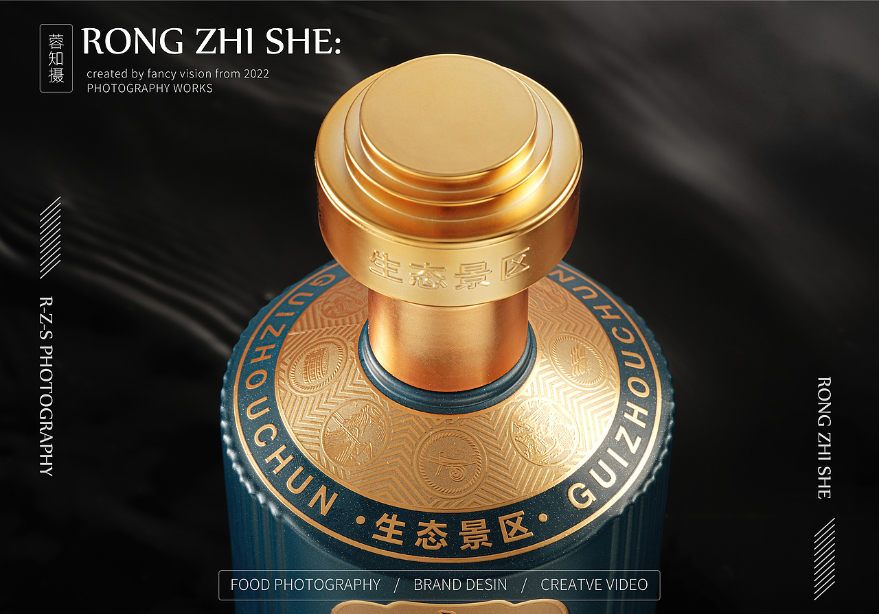 贵州醇产品拍摄 白酒摄影 酒类拍摄