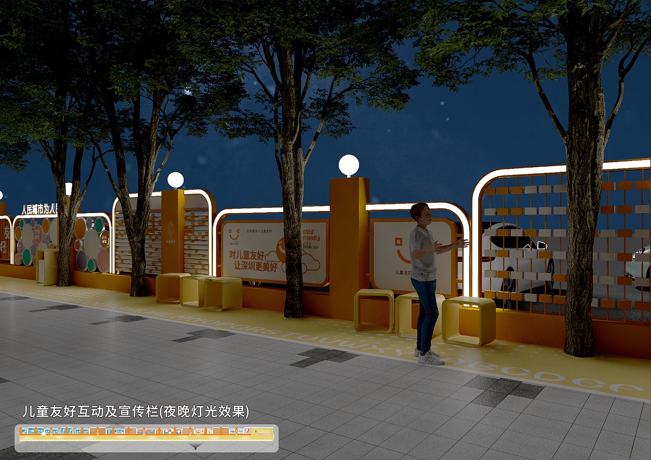 全龄友好社区打造