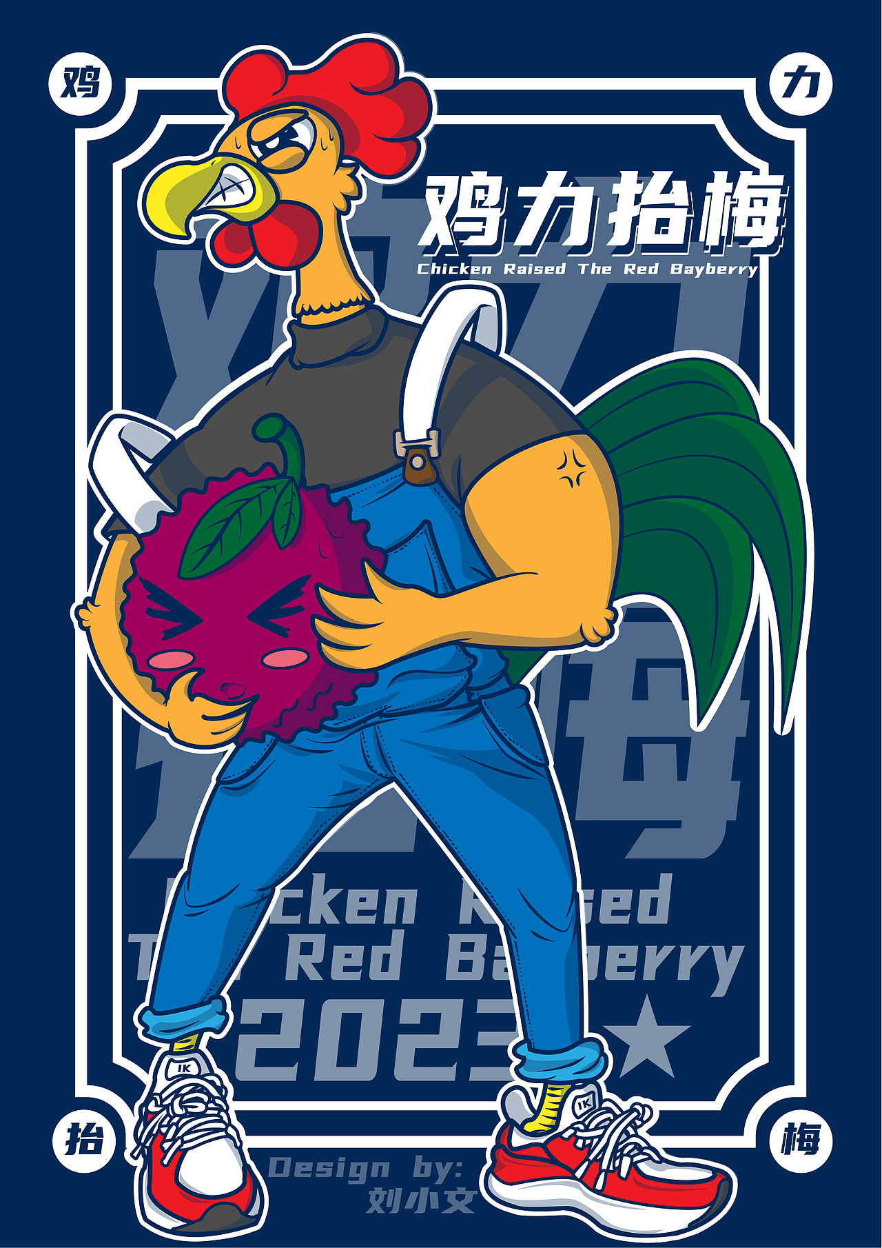 《谐音梗-矢量插画练习》上色（图ZMzM2NjkwMDA4） - 创作习作 - 站酷设计师刘小文插画设计原创素材 - 站酷ZCOOL