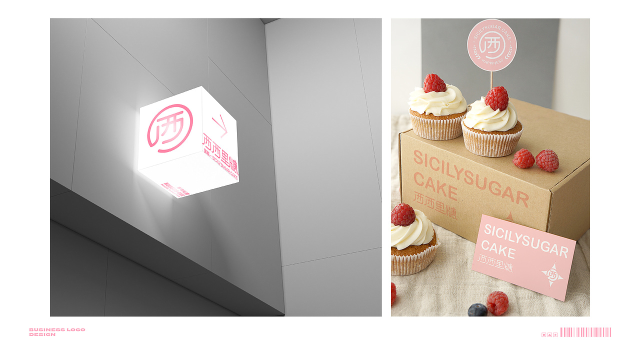 琪麟案例分享丨蛋糕烘培品牌丨餐饮品牌VI设计（图ZMzY4MjgzMTY0） - 品牌 - 站酷设计师琪麟品牌Design原创素材 - 站酷ZCOOL