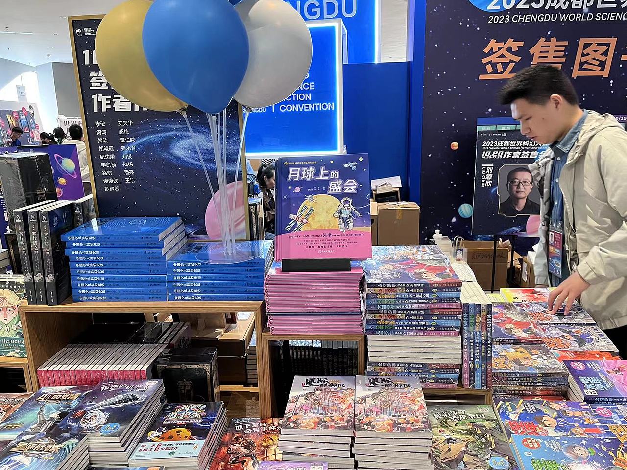 《星际醒狮队》出版