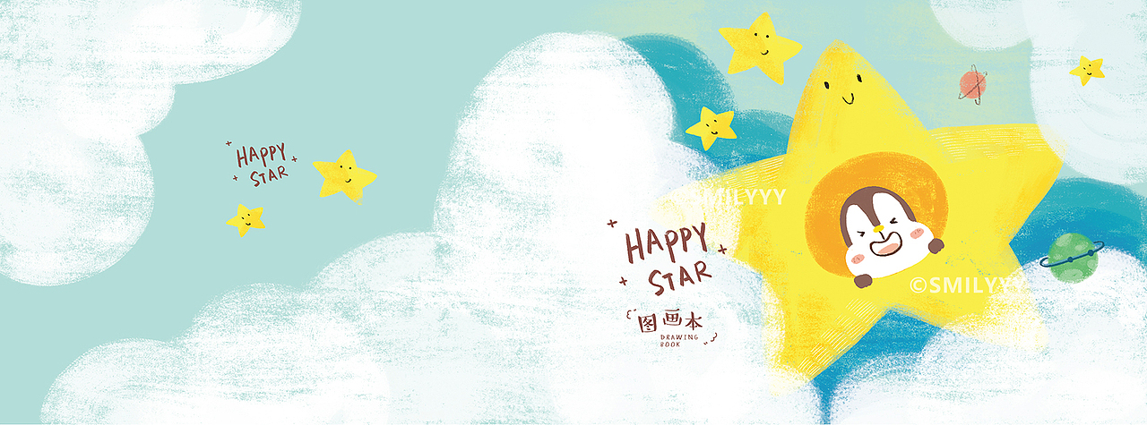 本册设计 | 图画本 季度小结（图ZMzE1MDkzNzEy） - 商业插画 - 站酷设计师smilYYY原创素材 - 站酷ZCOOL