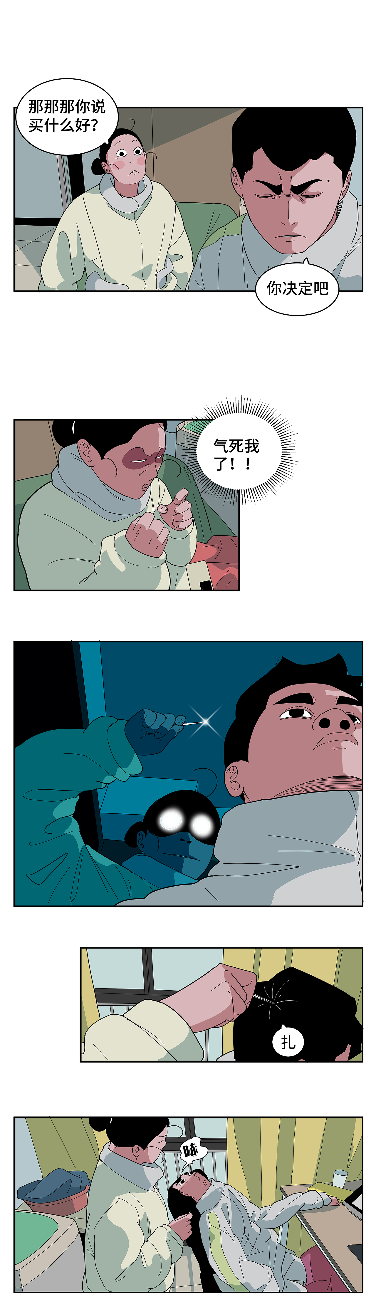 春运大作战（图ZMzYyNjgxMzYw） - 短篇/格漫 - 站酷设计师八卦猫人原创素材 - 站酷ZCOOL