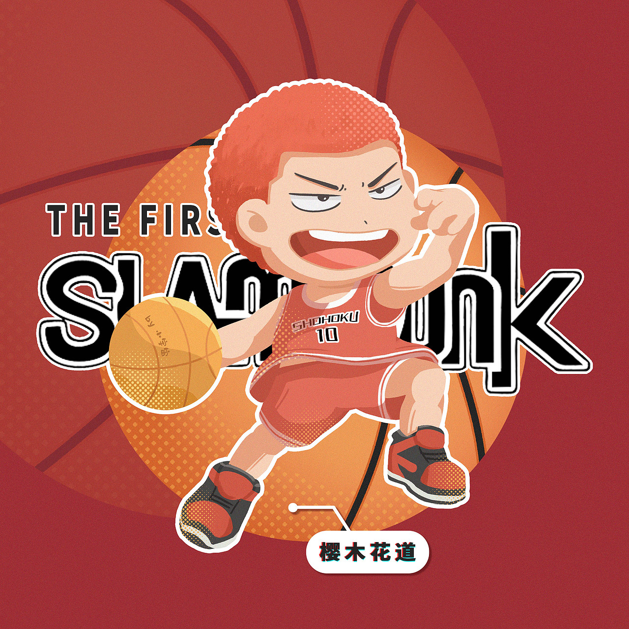 灌篮高手-湘北五虎