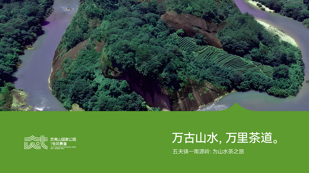武夷山国家公园 LOGO设计 VI设计 景区VI设计(图ZMzQ5OTkwOTcy) - Logo - 站酷设计师楷文品牌设计原创素材 - 站酷ZCOOL