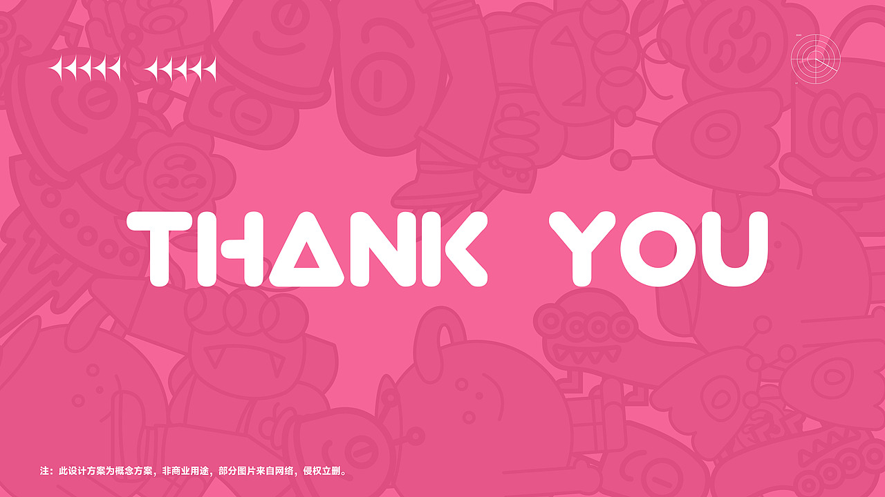 怪奇集市视觉设计