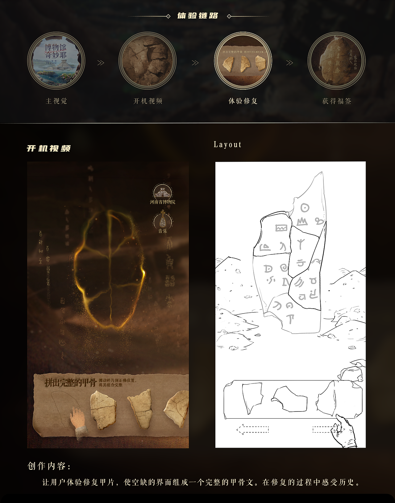 支付宝地下室《博物馆奇妙耶》