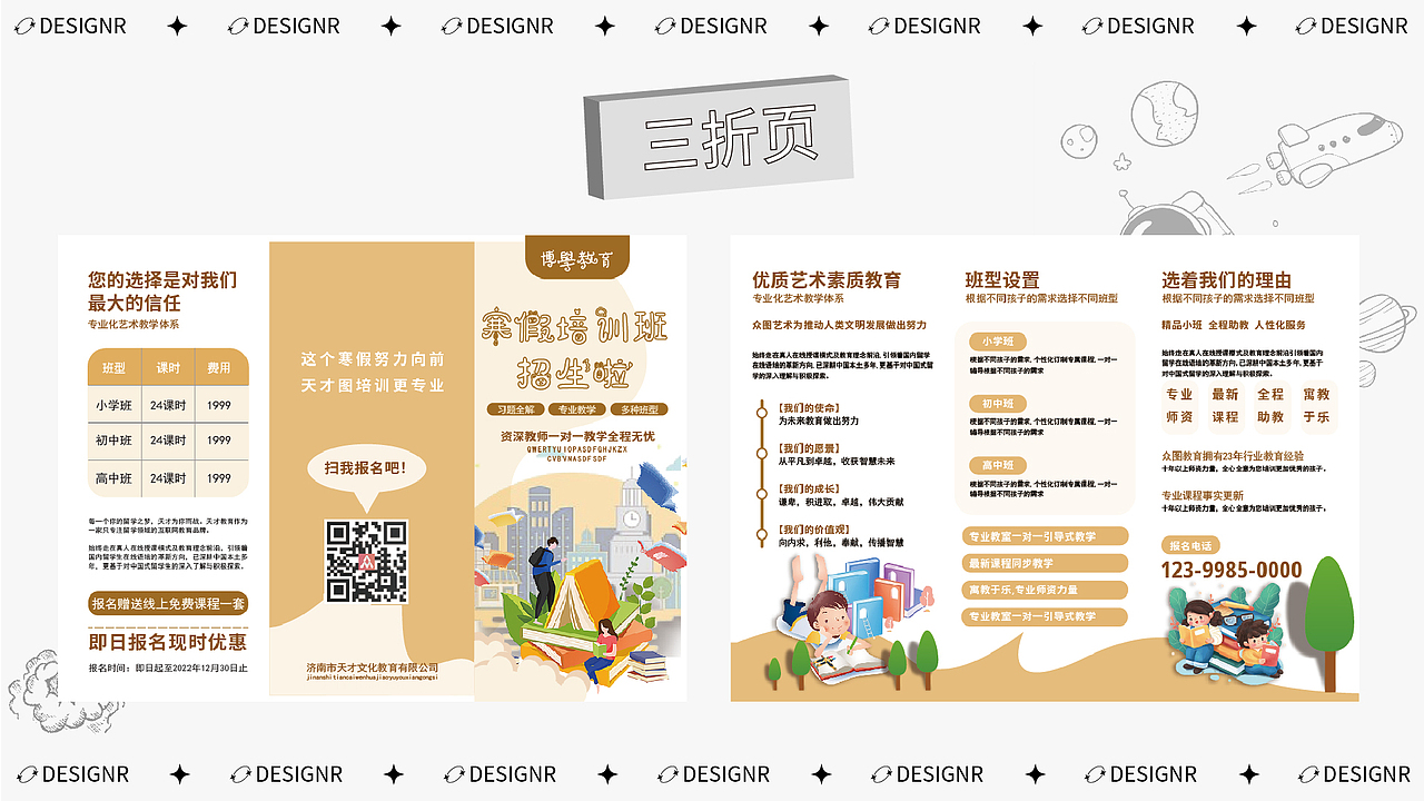 平面设计作品集