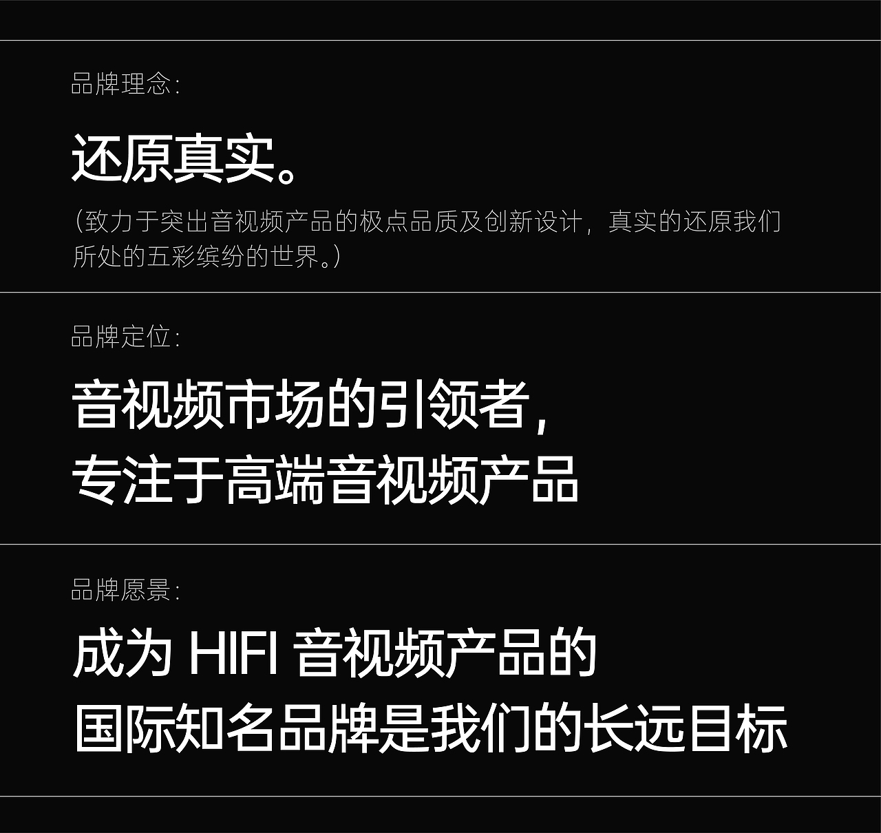 Magnetar X AZ Design | 追求极致视听感受,还原真实