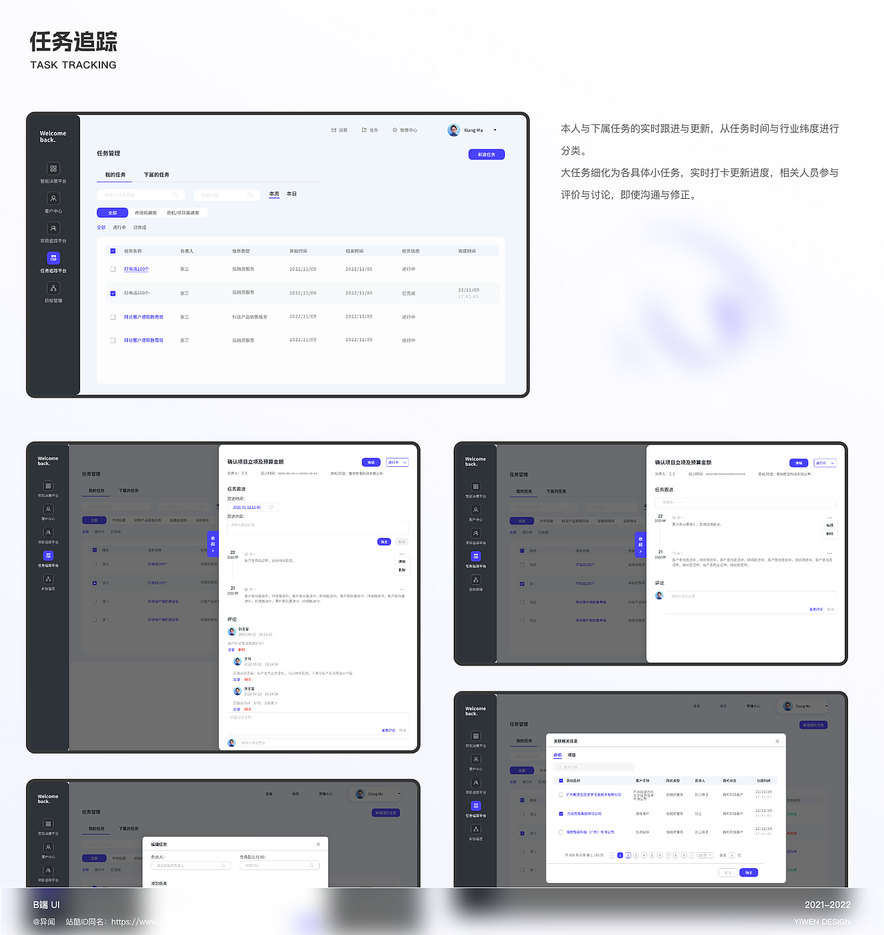 CRM系统（图ZMzMxNjk5NTg4） - 软件界面 - 站酷设计师异闻原创素材 - 站酷ZCOOL