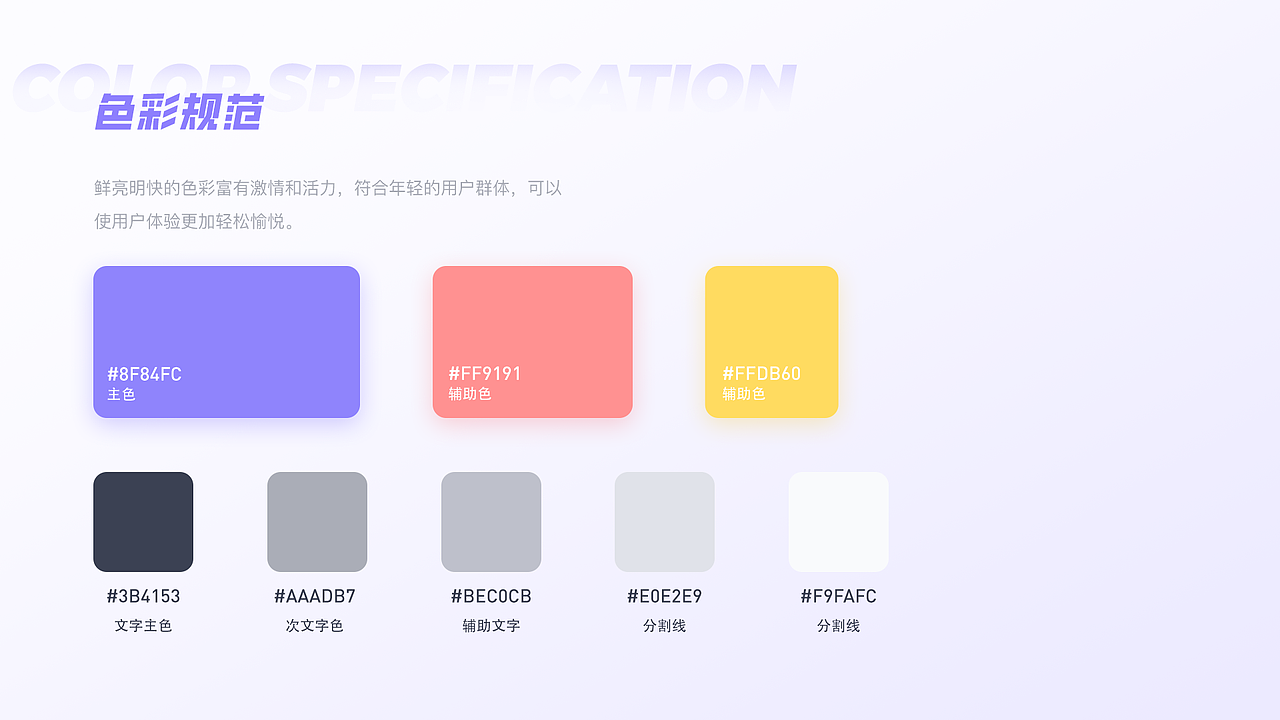 2019-2022 UI 作品集