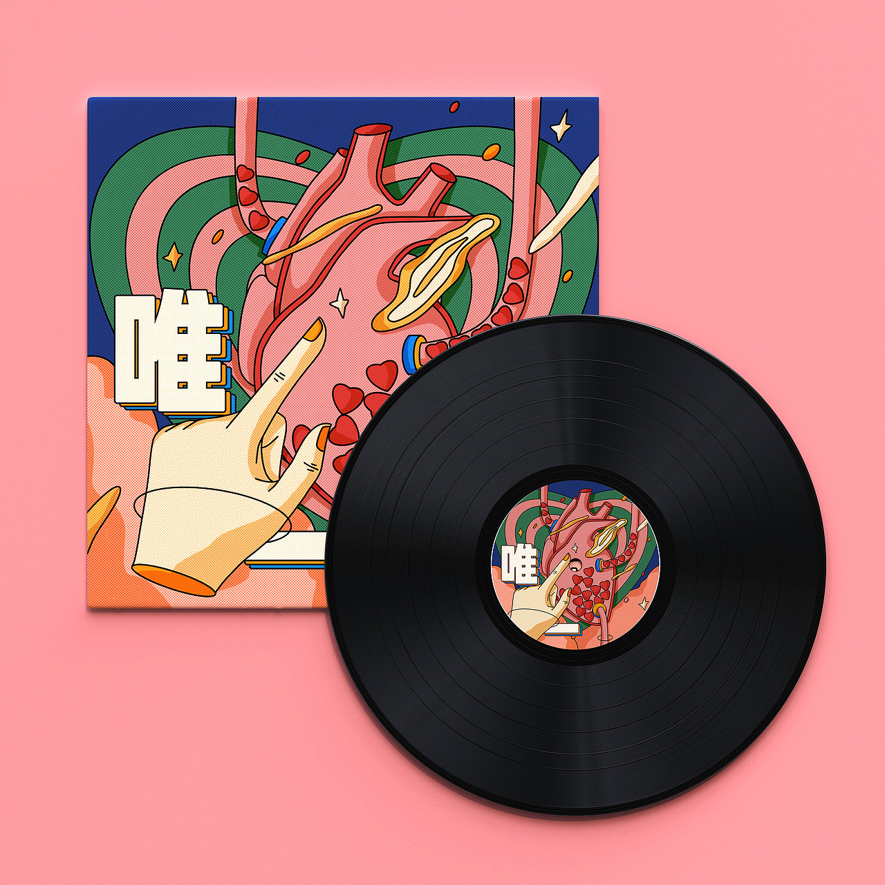 专辑封面插画设计｜唯一（告五人）（图ZMzE0MTUwMDA4） - 创作习作 - 站酷设计师业余选手业余原创素材 - 站酷ZCOOL