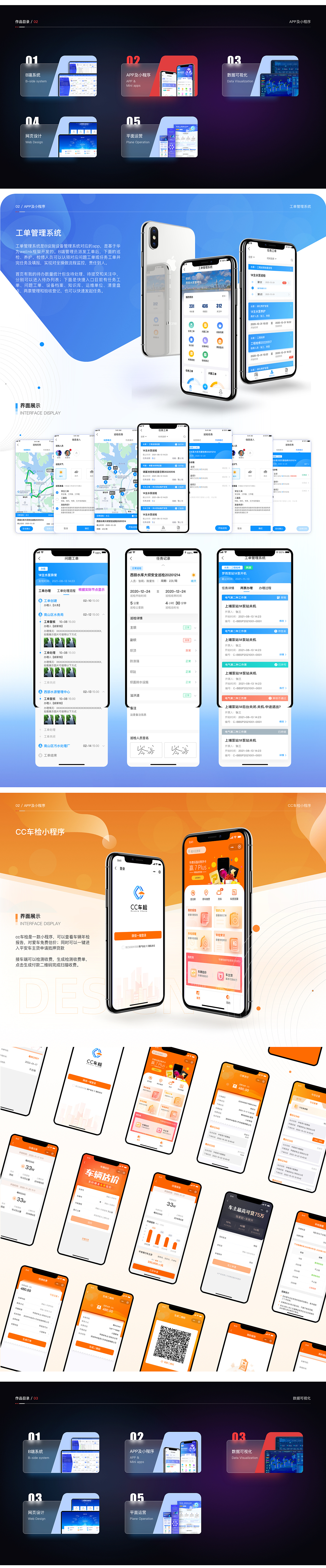 2020-2022作品集（图ZMzI4MTQ5NjA0） - APP界面 - 站酷设计师TuTu_zhen原创素材 - 站酷ZCOOL