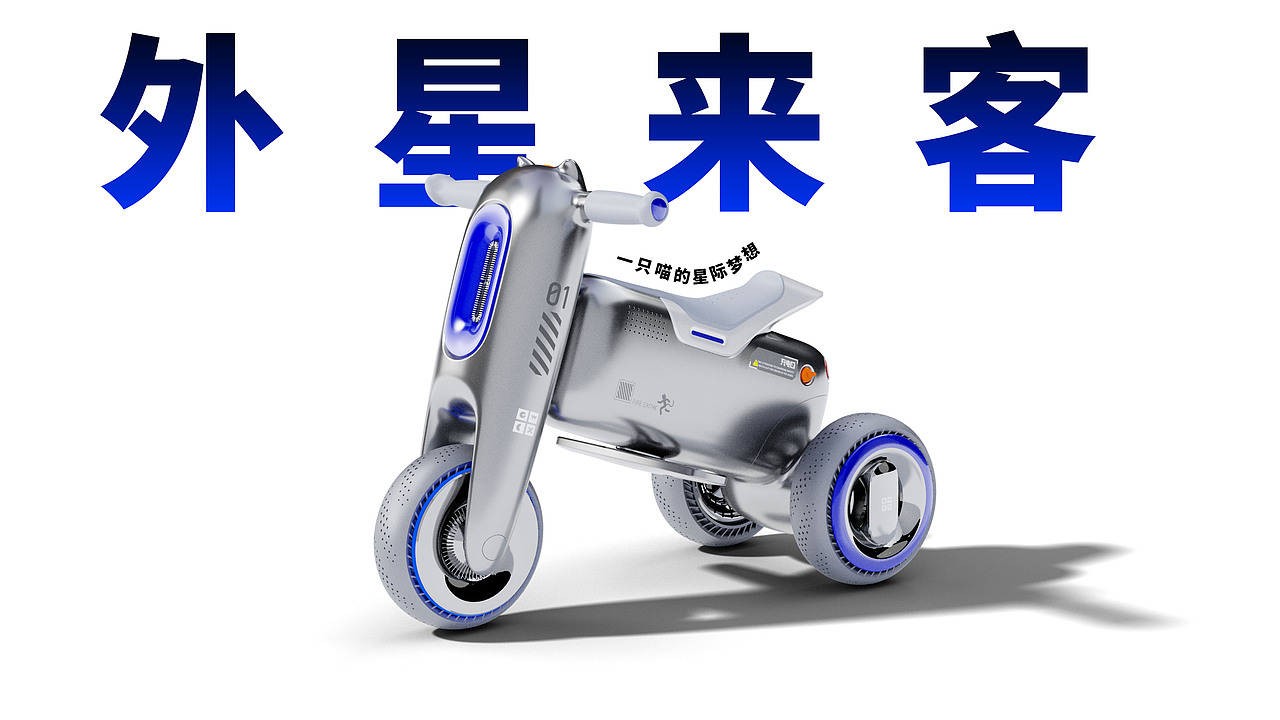 外星来客 | 星际喵儿童电动车（图ZMzYyNTU2MzM2） - 玩具 - 站酷设计师格物创新实验室原创素材 - 站酷ZCOOL