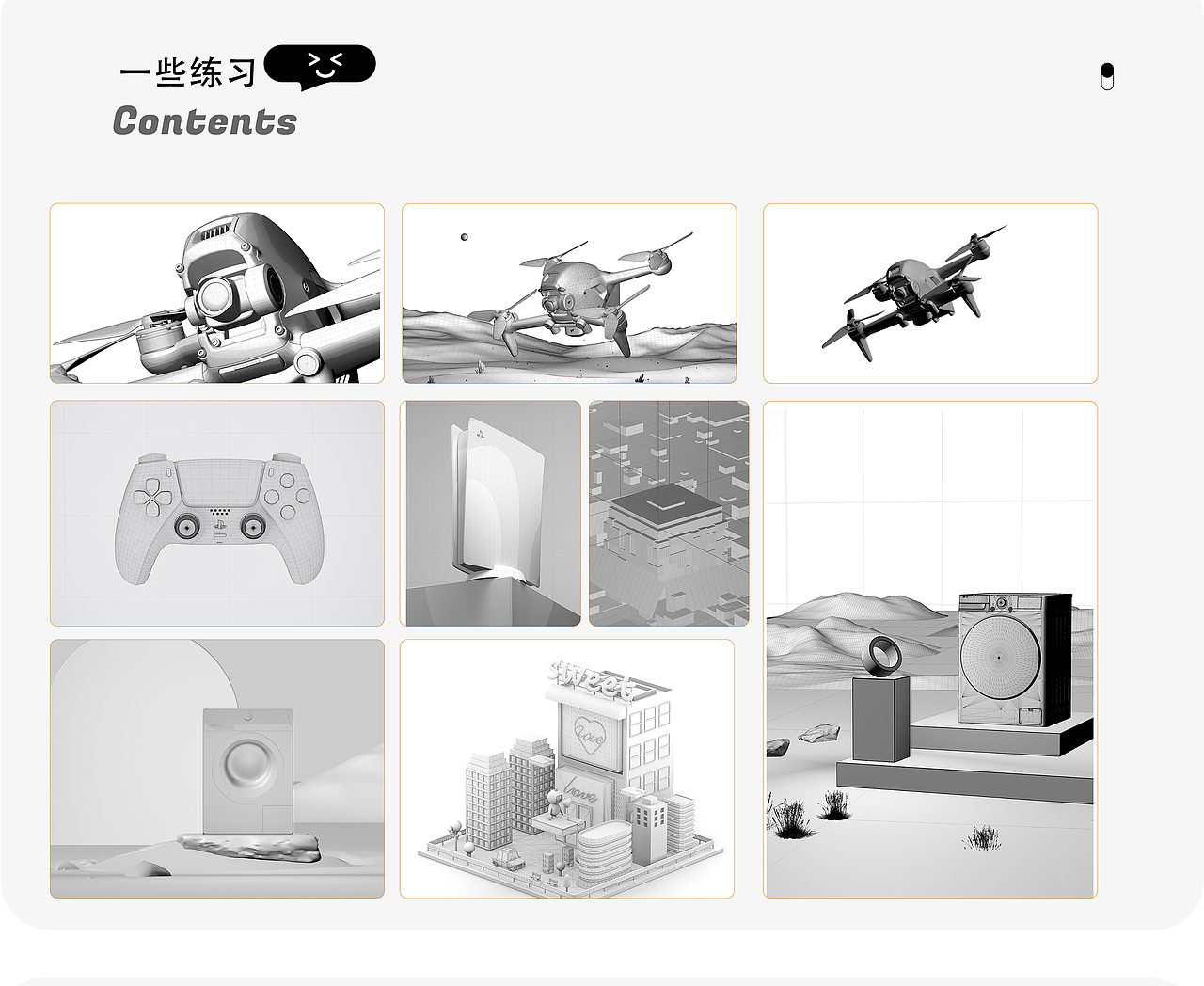 近期的渲染总结