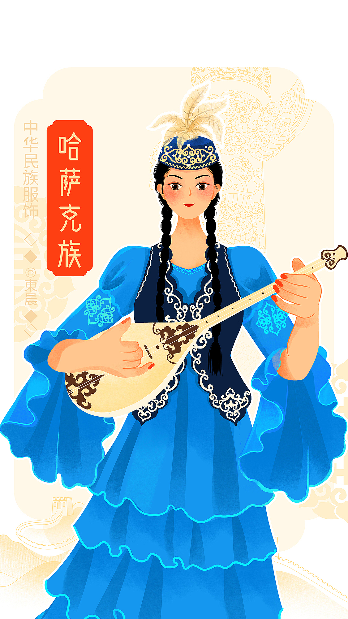 中华五十六个民族服饰插画（图ZMzY2NjE1ODUy） - 商业插画 - 站酷设计师東晨原创素材 - 站酷ZCOOL