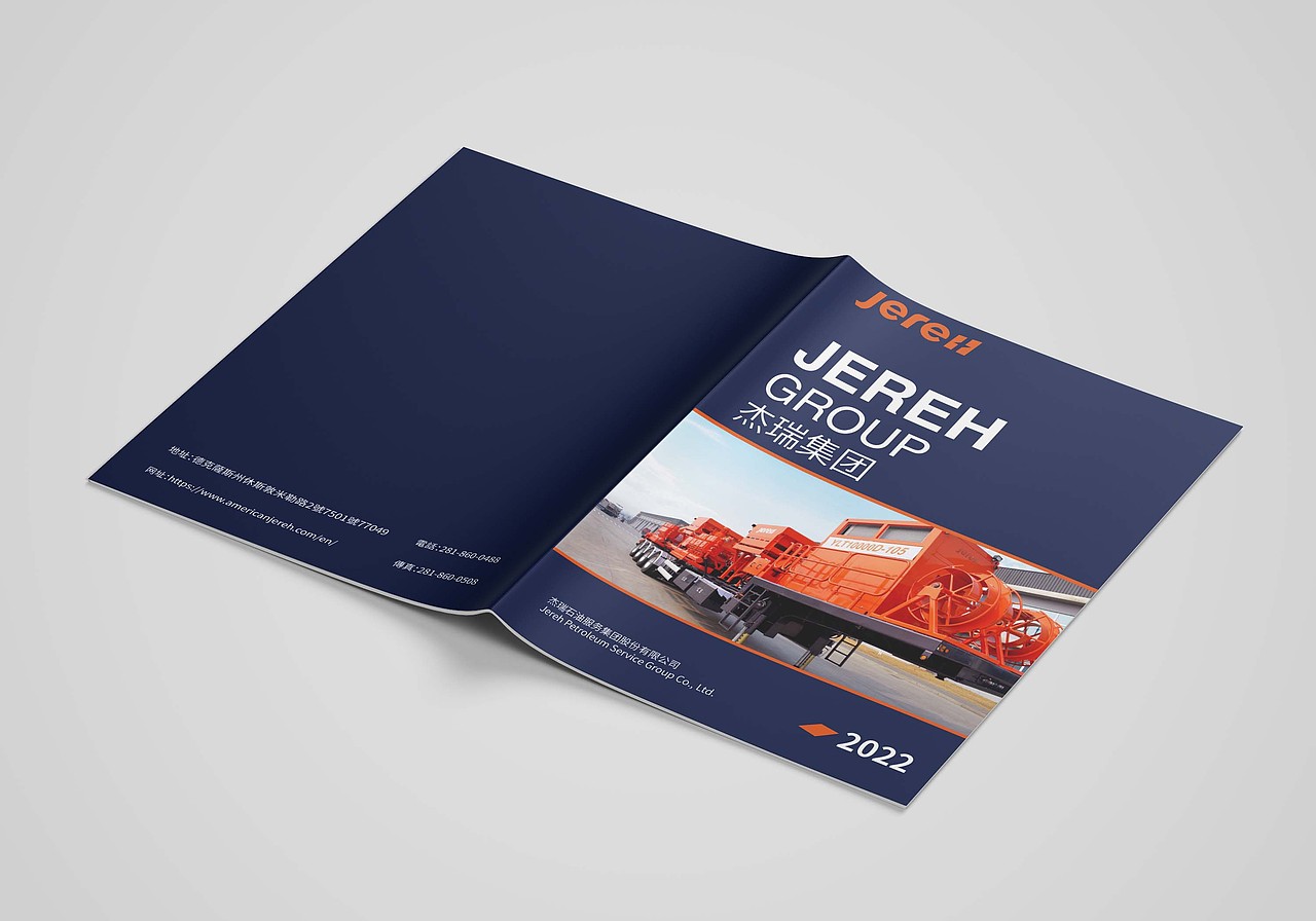 杰瑞集团画册设计（图ZMzE0NjY4OTI0） - 书籍/画册 - 站酷设计师Randleman原创素材 - 站酷ZCOOL