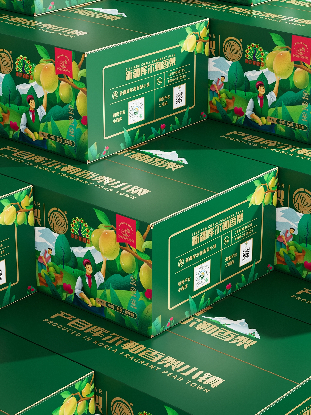 必燃创意×圣果村 库尔勒香梨包装设计