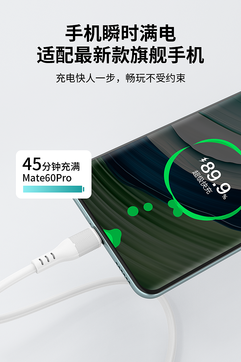 【工作记录】数据线 | 主图 | 详情页