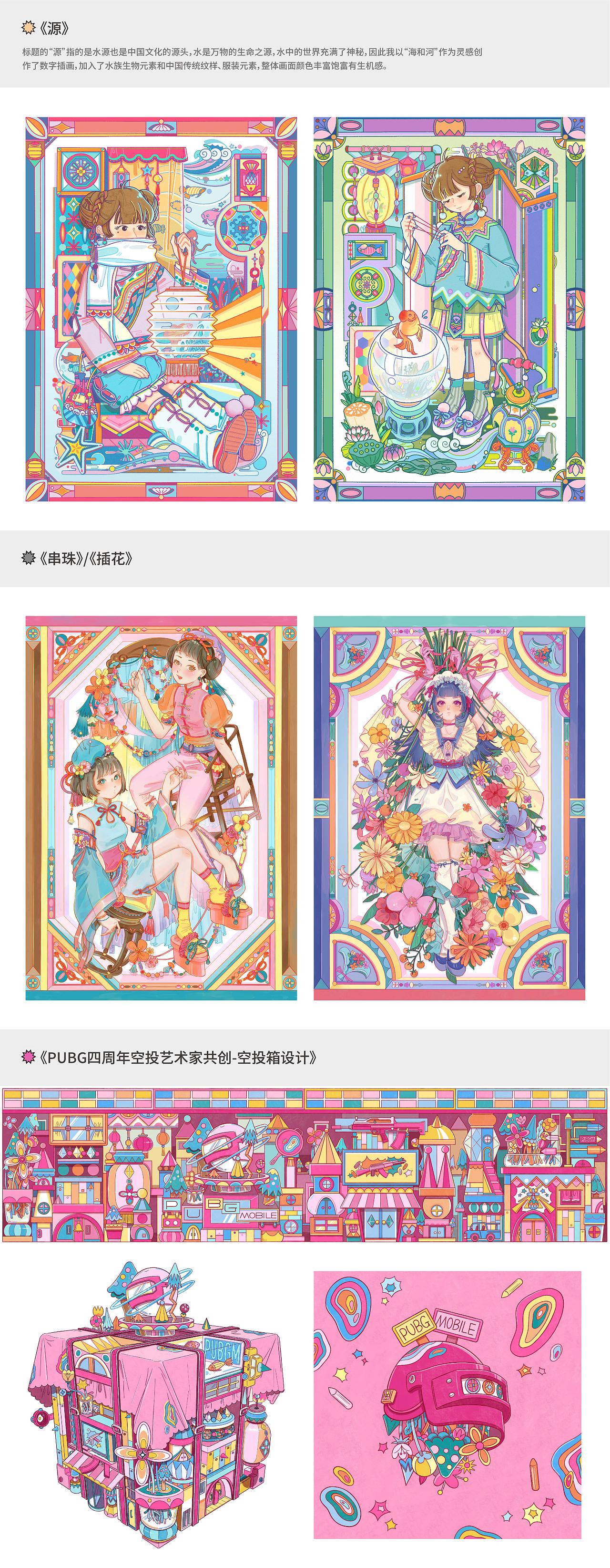 2020-2022插画｜设计作品集（图ZMzE1ODgyNjQw） - 艺术插画 - 站酷设计师半田偲原创素材 - 站酷ZCOOL