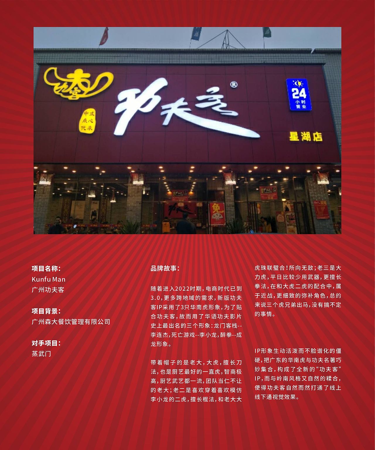 广州功夫客 Kungfu Man（图ZMzU2NzQxNzUy） - 品牌 - 站酷设计师竣设计原创素材 - 站酷ZCOOL