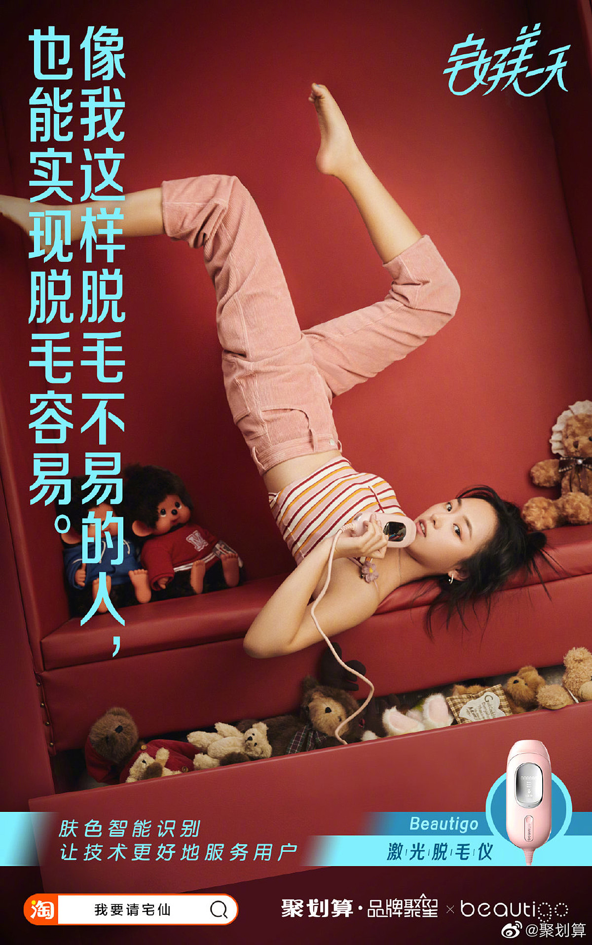广告作品 | 聚划算（图ZMzEwMDQyNjcy） - 时尚/艺术摄影 - 站酷设计师摄影师邵闯原创素材 - 站酷ZCOOL