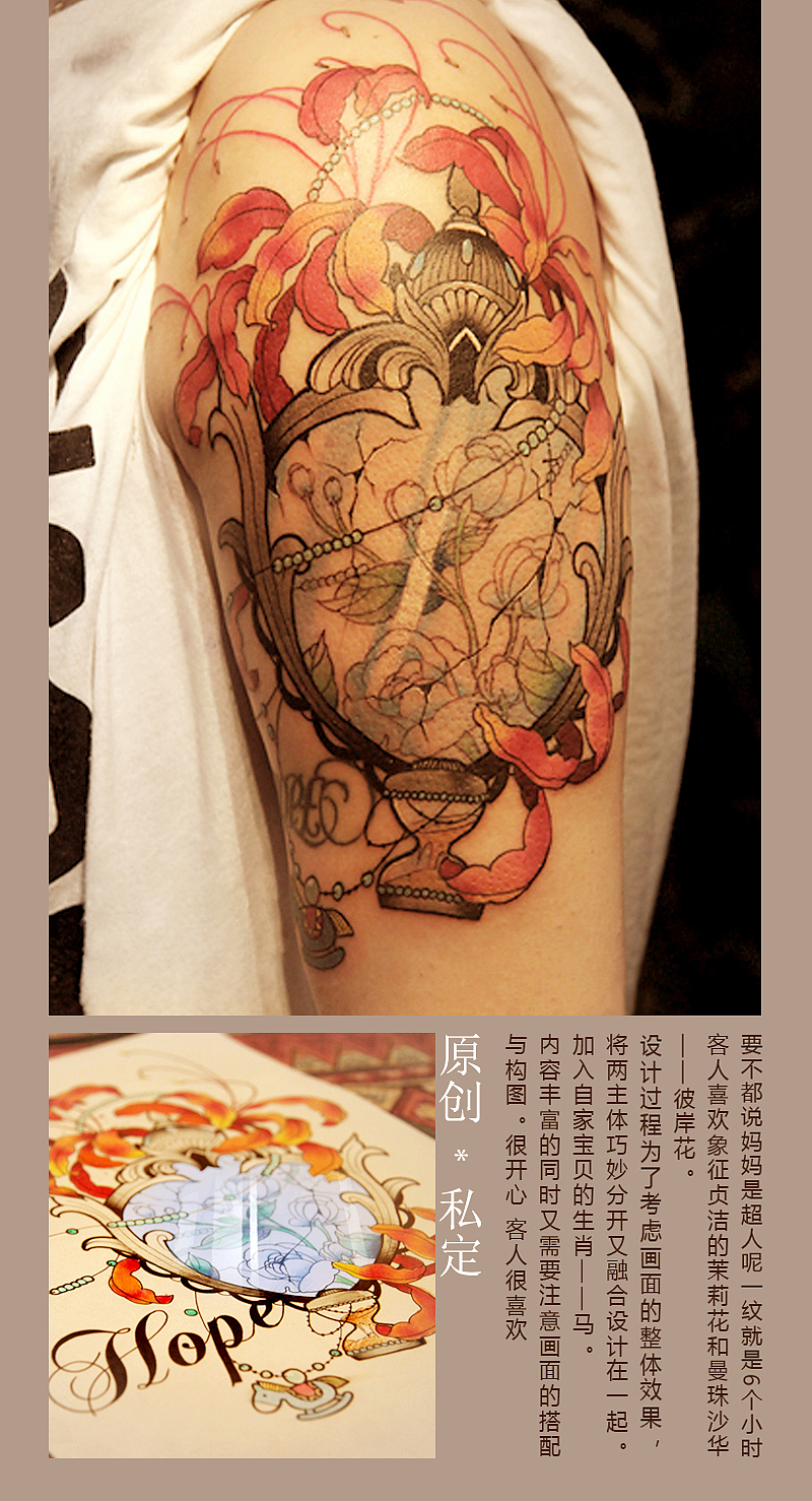 纹身日记（图ZMzQ0NjA2Nzcy） - 新锐潮流插画 - 站酷设计师515TATTOO原创素材 - 站酷ZCOOL