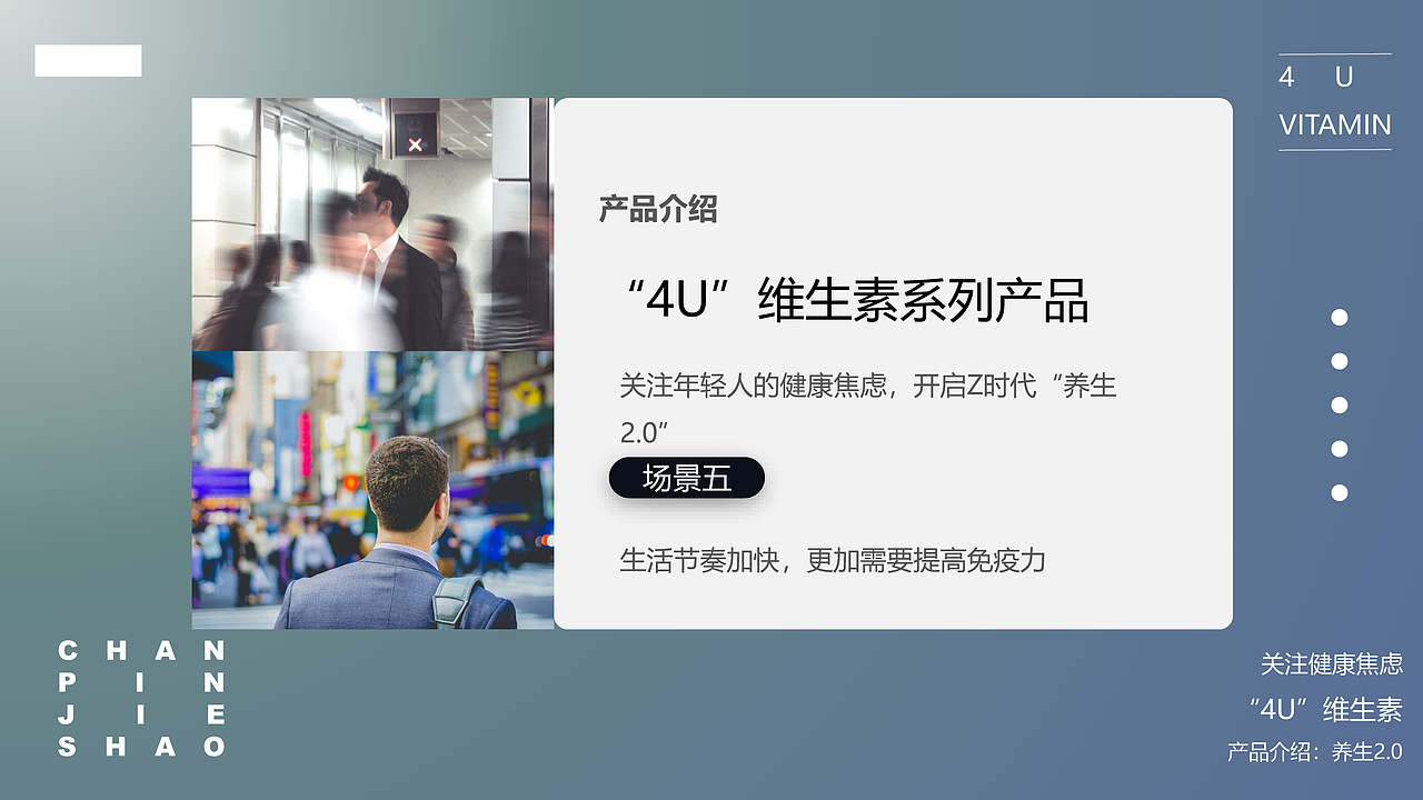 “4U”维生素产品孵化项目计划书（图ZMzU4NTA4NDI0） - 文案/策划 - 站酷设计师mwy0419原创素材 - 站酷ZCOOL