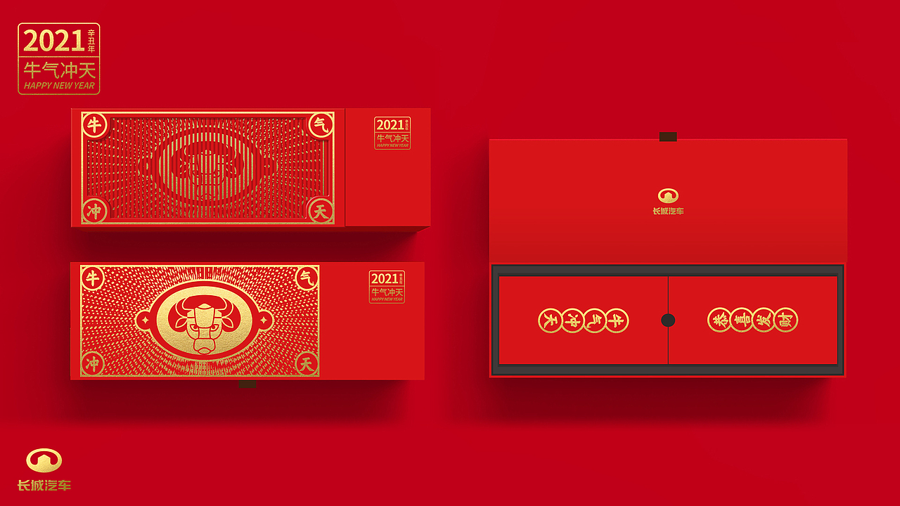 长城汽车推出「牛气冲天」限定礼盒