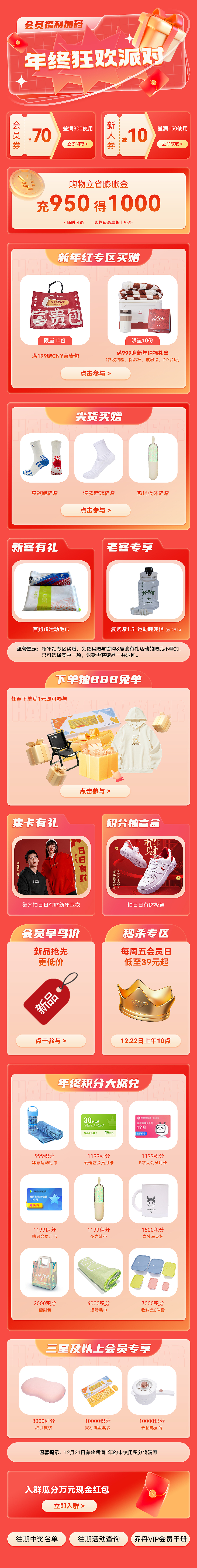 中乔鞋类电商网页设计-活动页（图ZMzU5MjU3NjA4） - 电商 - 站酷设计师达芬航原创素材 - 站酷ZCOOL