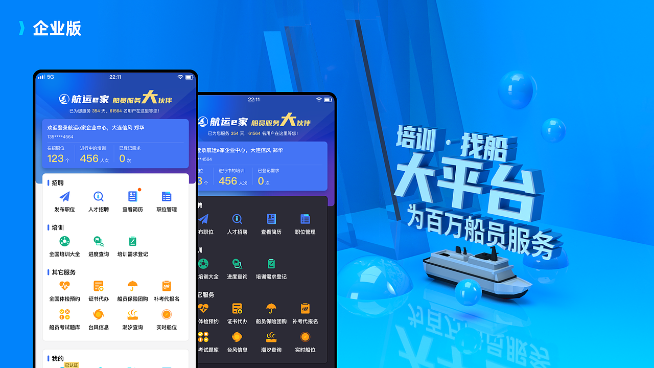 01.航运e家（图ZMzY0NTM2OTI0） - APP界面 - 站酷设计师苏喆作品集原创素材 - 站酷ZCOOL