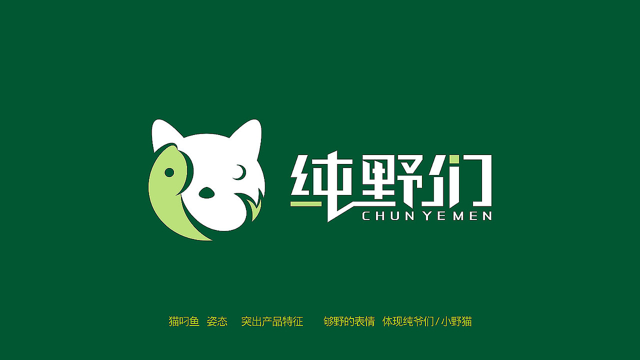 野生农产品logo（图ZMzI5MTYwMzky） - Logo - 站酷设计师logo绘所原创素材 - 站酷ZCOOL