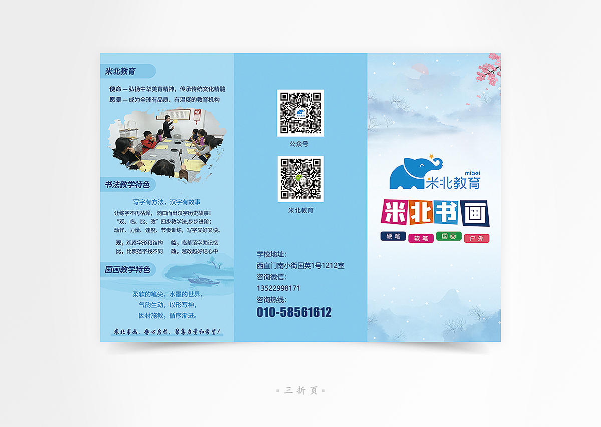 培训三折页（图ZMzAxNjY1NjA0） - 宣传物料 - 站酷设计师akzhou原创素材 - 站酷ZCOOL